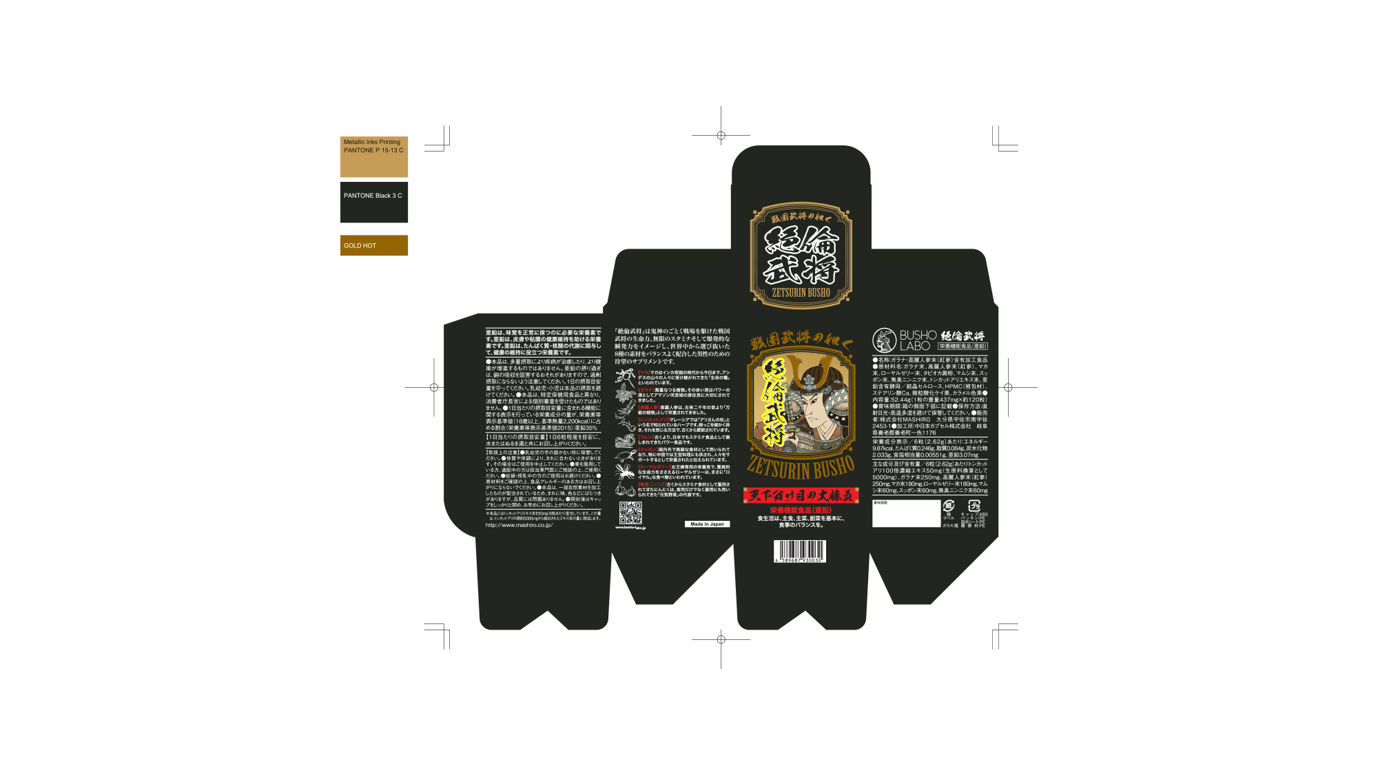 Packaging Folio